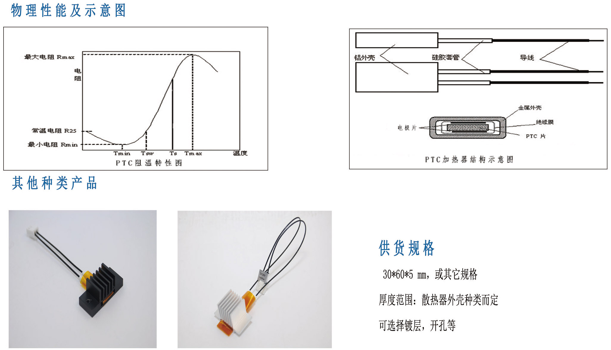 ctsf-hp系列ptc加热器